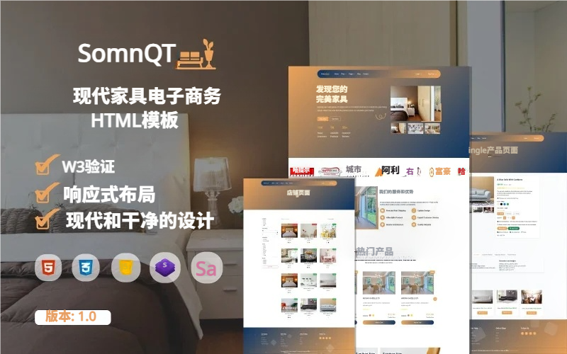 多功能家具电商 HTML 模板
